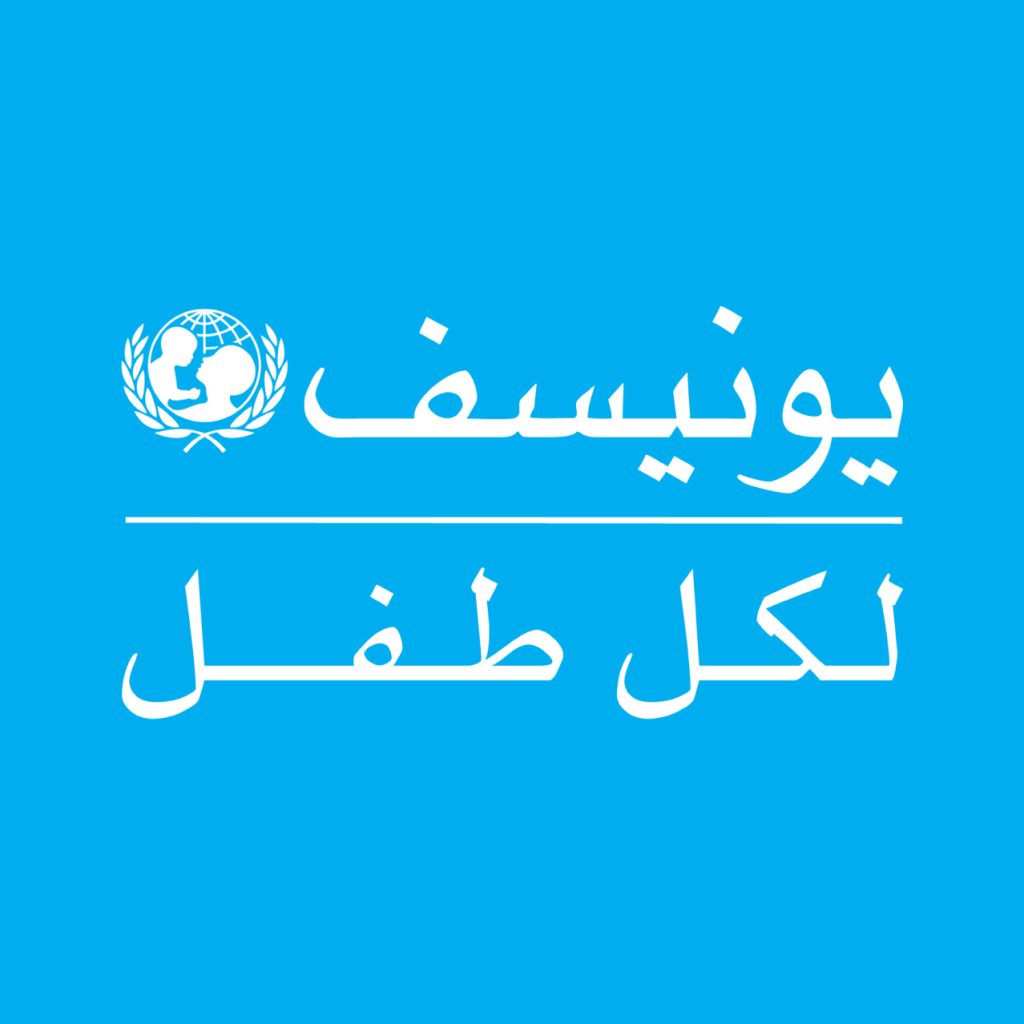 يونيسف لكل طفل